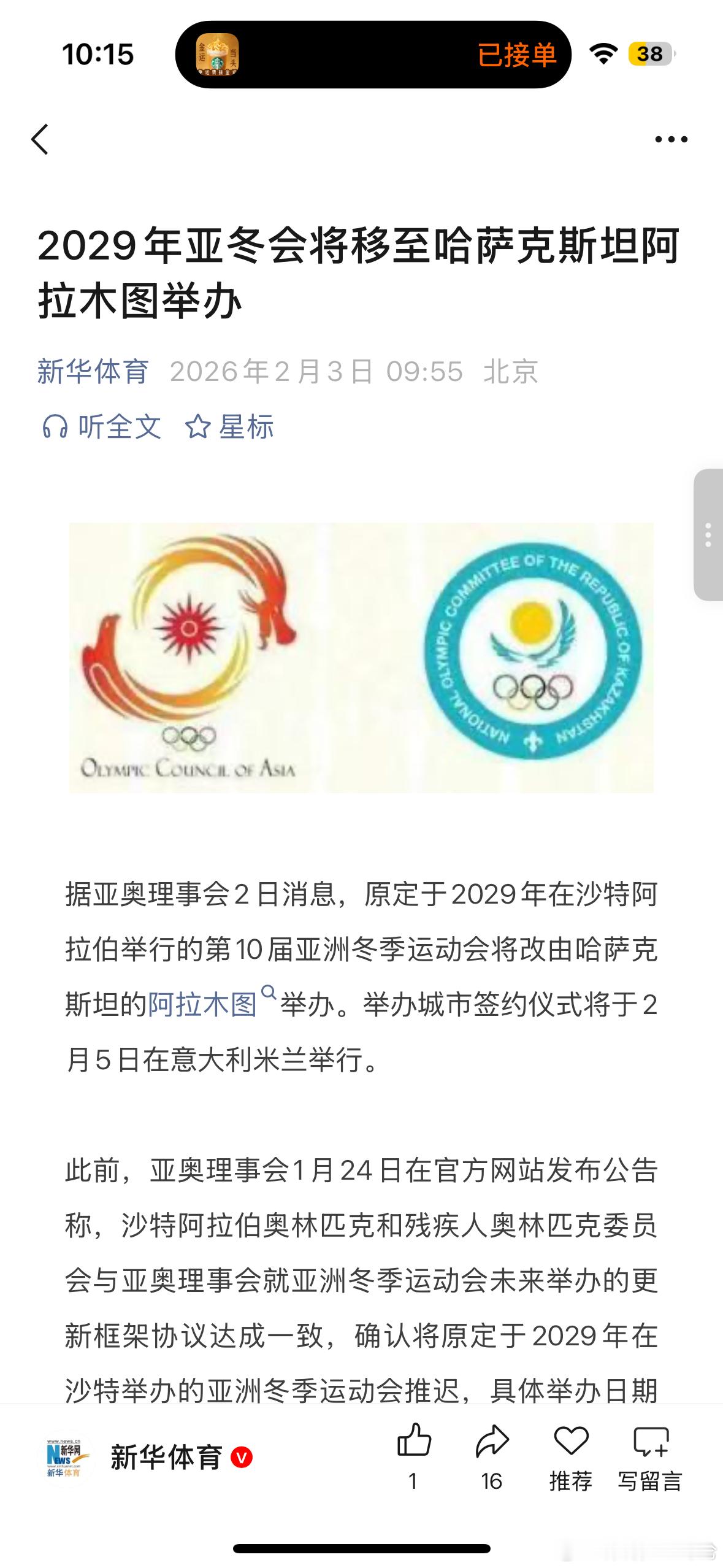 沙特真的又是关键时刻掉链子，这次是阿拉木图接盘。有一次去塔什干，我曾经在阿拉木图