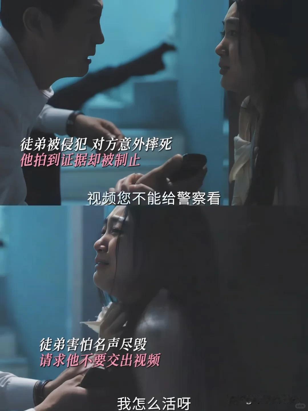 《亦舞之城》原来小苇不是被强奸自杀的，而是因为人言可畏

我以为小苇是被灏天欺负