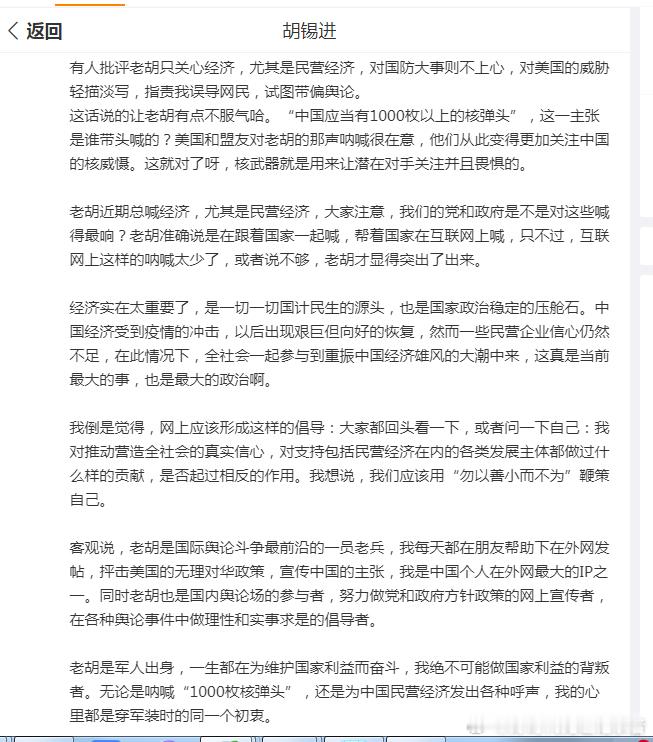 胡锡进还是要区分好民营经济和流民经济的区别，何为流民经济，诸如叠码仔，资金掮客，