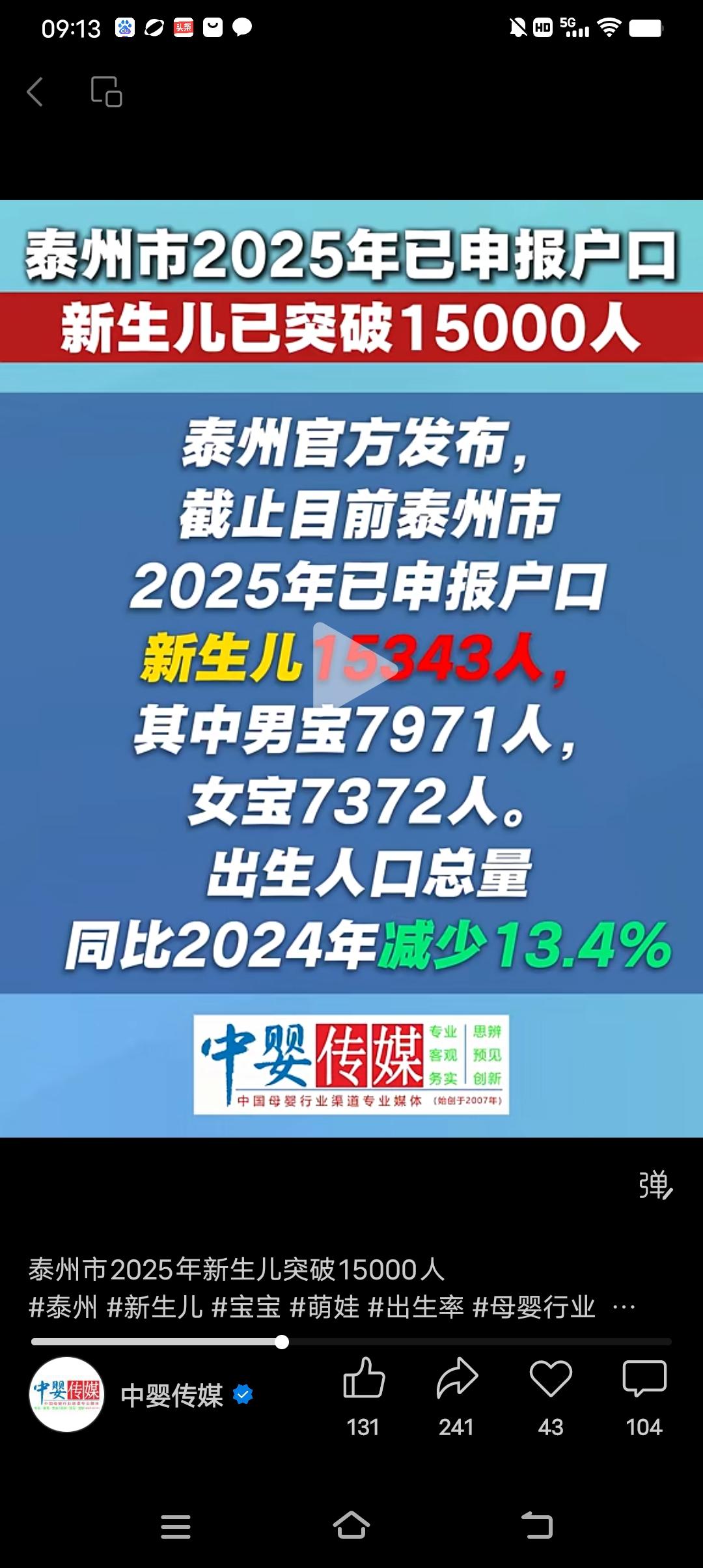 新出生人口变化、人工智能的发展、高校扩招、专业设置落后于时代发展、人口老龄化等因