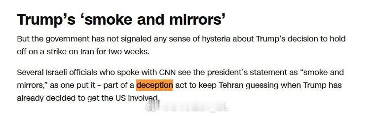 CNN认为，特朗普所说的“考虑两周”完全是烟雾弹，事实上他已经铁了心要袭击伊朗。
