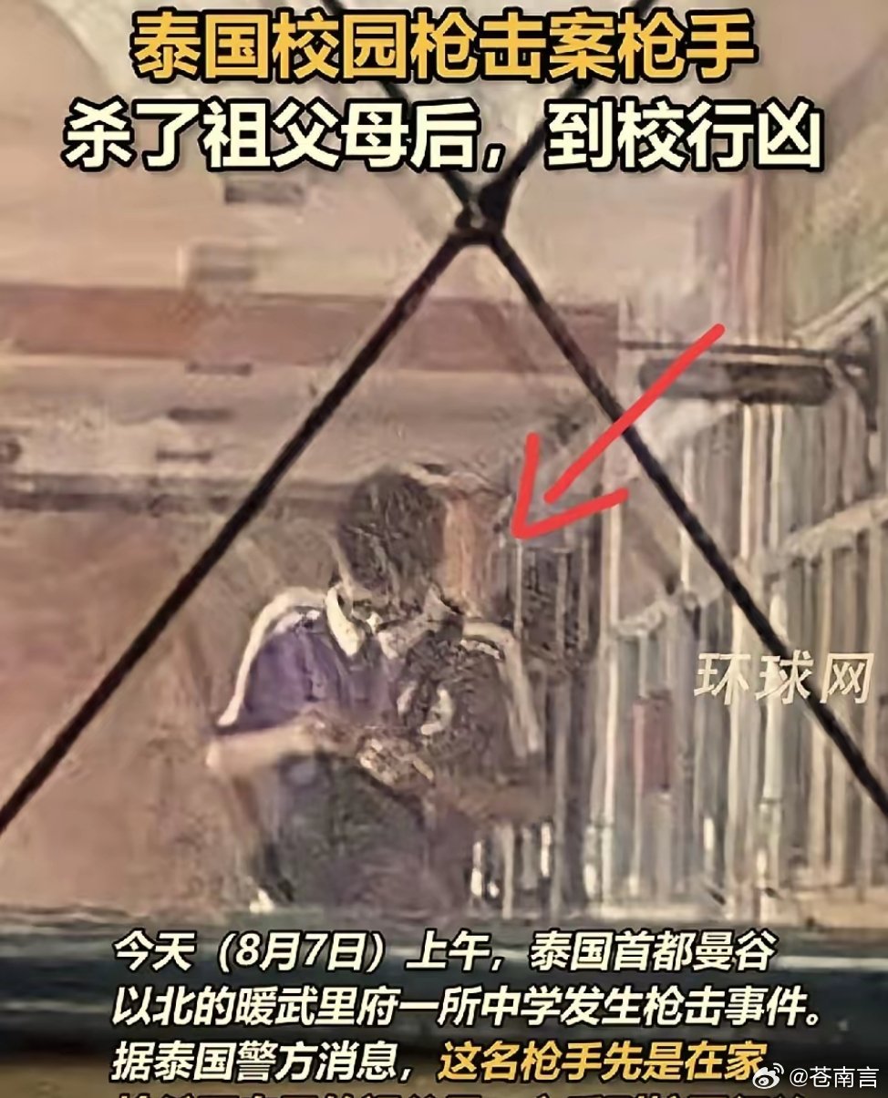 泰国初中生饮弹自尽前开了26枪泰国曼谷以北，有个中学发生了枪击案，一名年轻的中学
