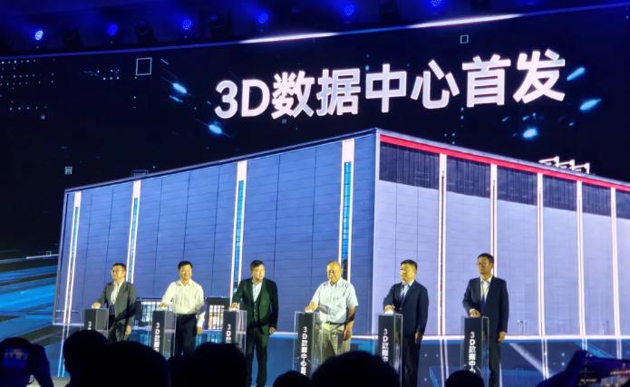 【华为发布全球首个3D数据中心】在2026 AIDC产业发展大会暨3D数据中心现