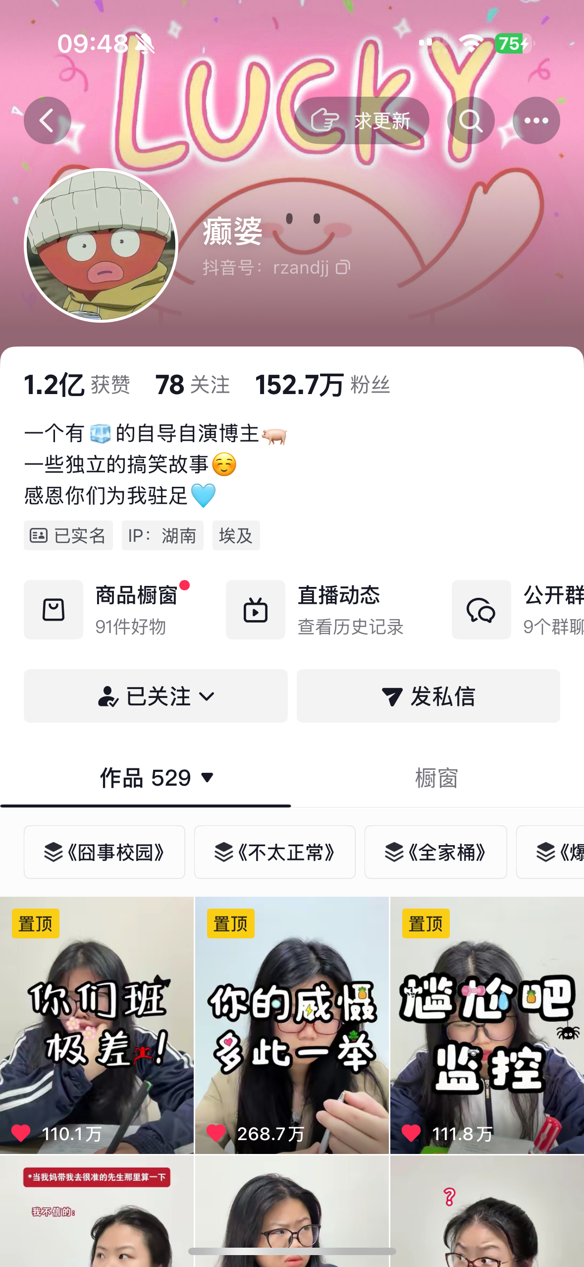 哈哈哈哈我要被这个抖音视频博主笑死了 每次都要看上几个小时才出来太搞笑了 