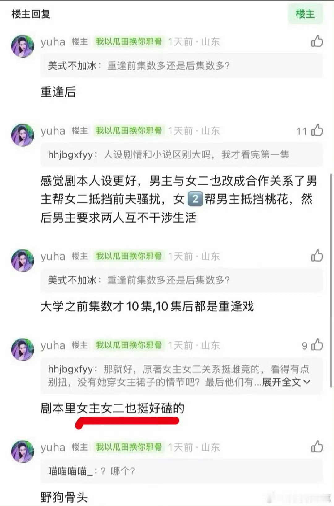 骨科这个设定就是在吃争议红利了，现在说删除了争议，很难不让人认为是删除了观众喜欢