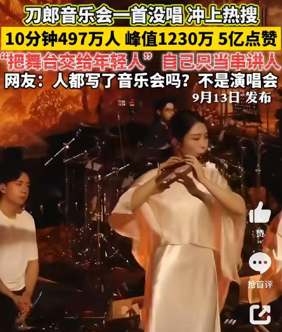  一场音乐会，看见音乐最本真的模样！

这场刀郎音乐会，让很多人重新思考音乐的意
