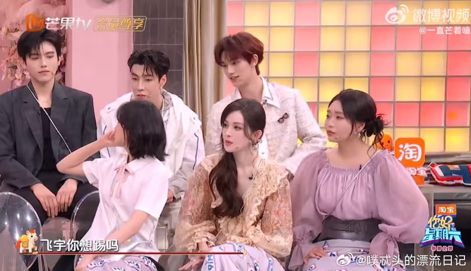 孙千眼里只有陈飞宇你好星期六 游戏选人踢气球，孙千眼里只有陈飞宇，象征性和高瀚宇