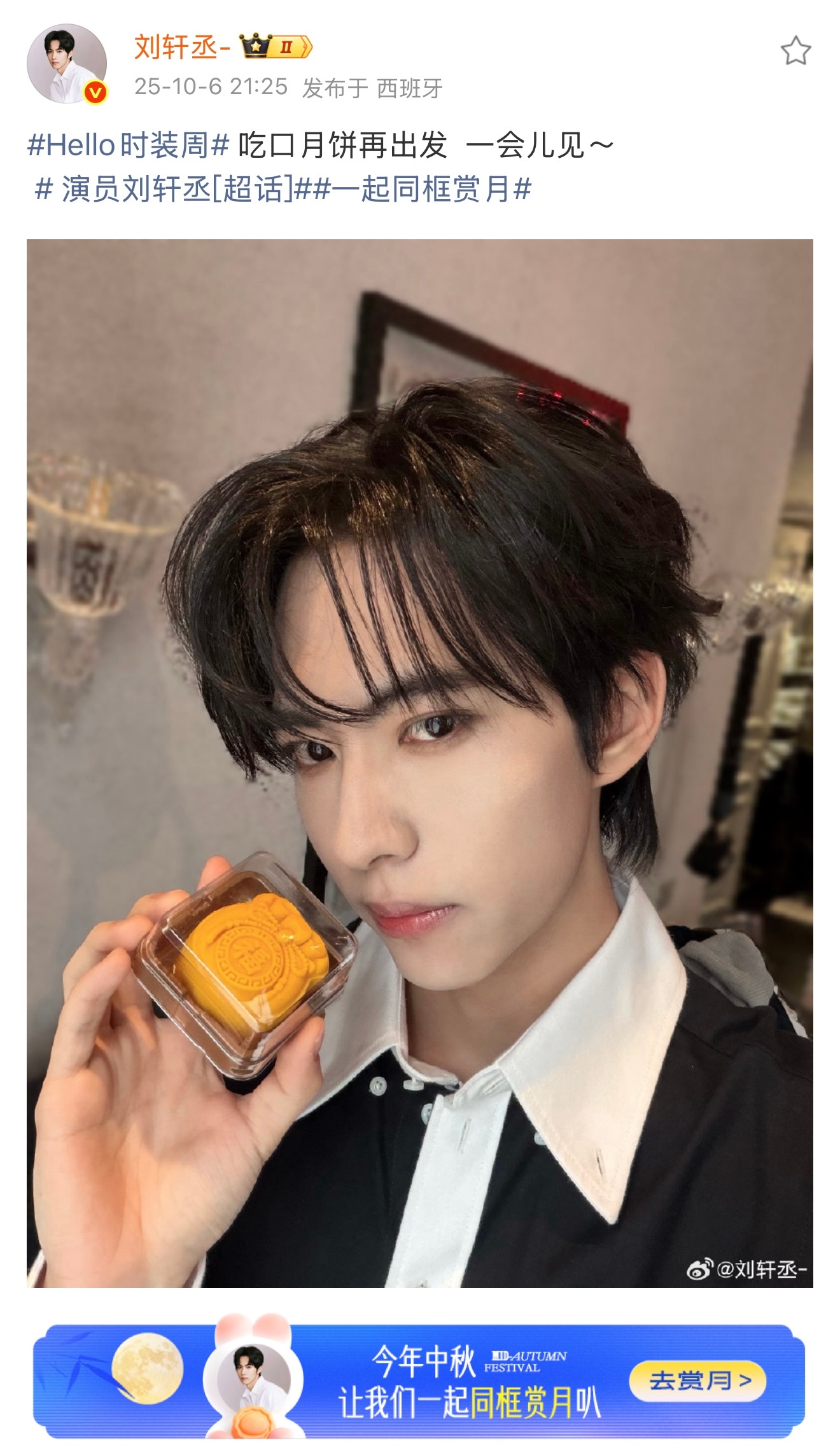 刘铮在巴黎过了中秋节🥮，展智伟要在巴黎过元宵节🏮了。我们中式传统小情侣都要在