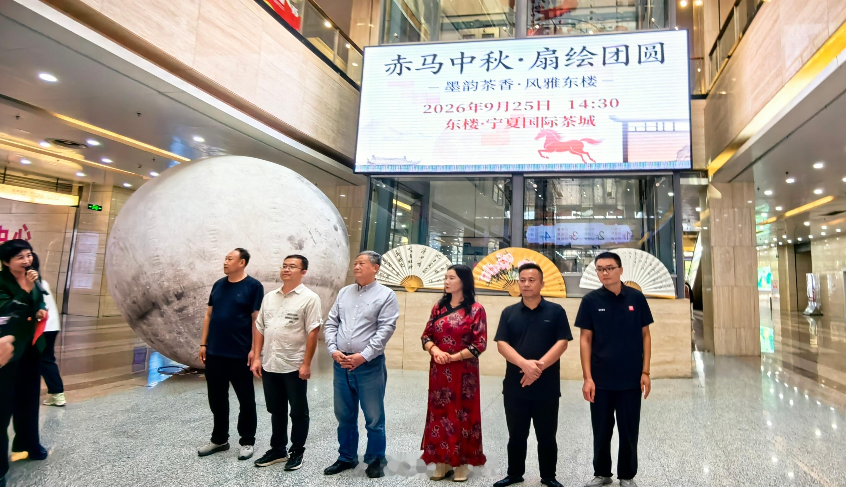 宁夏国际茶城 宁夏民盟书画院文化惠民公益活动 赤马中秋 扇会团圆  随手拍银川史