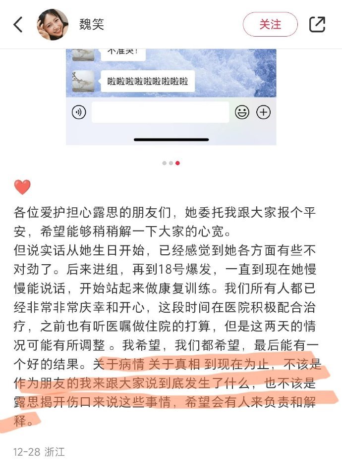 赵露思好友朱锐称霸凌的是前公司 做了错事的人必须出来道歉吧，这是受了多大委屈啊 