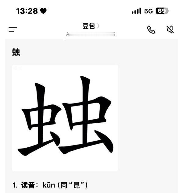 🔥已经确定太玄是菜虚困之子了 