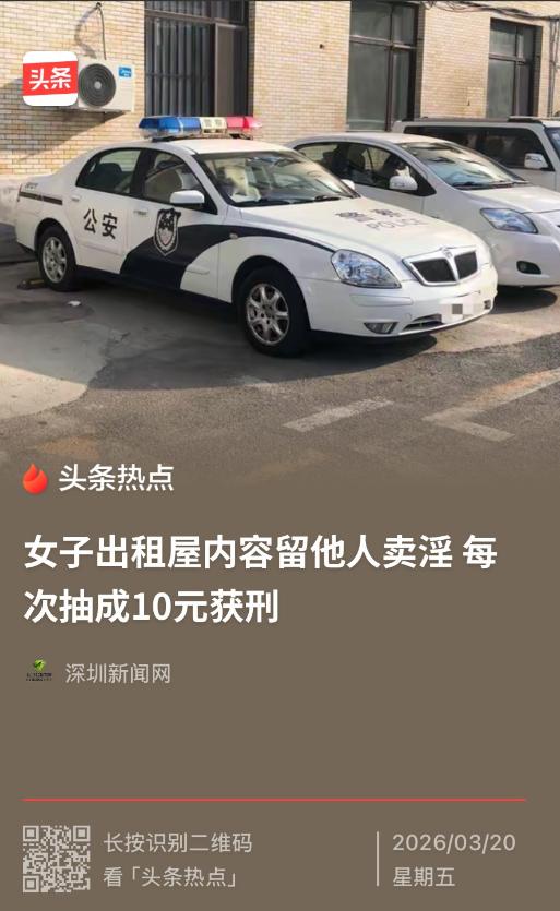 重庆，一女子自己租了一套房屋，跟另外几个女子商议，可以将房屋提供给她们，用来做违