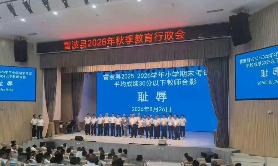 央视网评教师与耻辱合影事件个人深度感悟结合此次热议的教师负面事件，结合基层教育尤