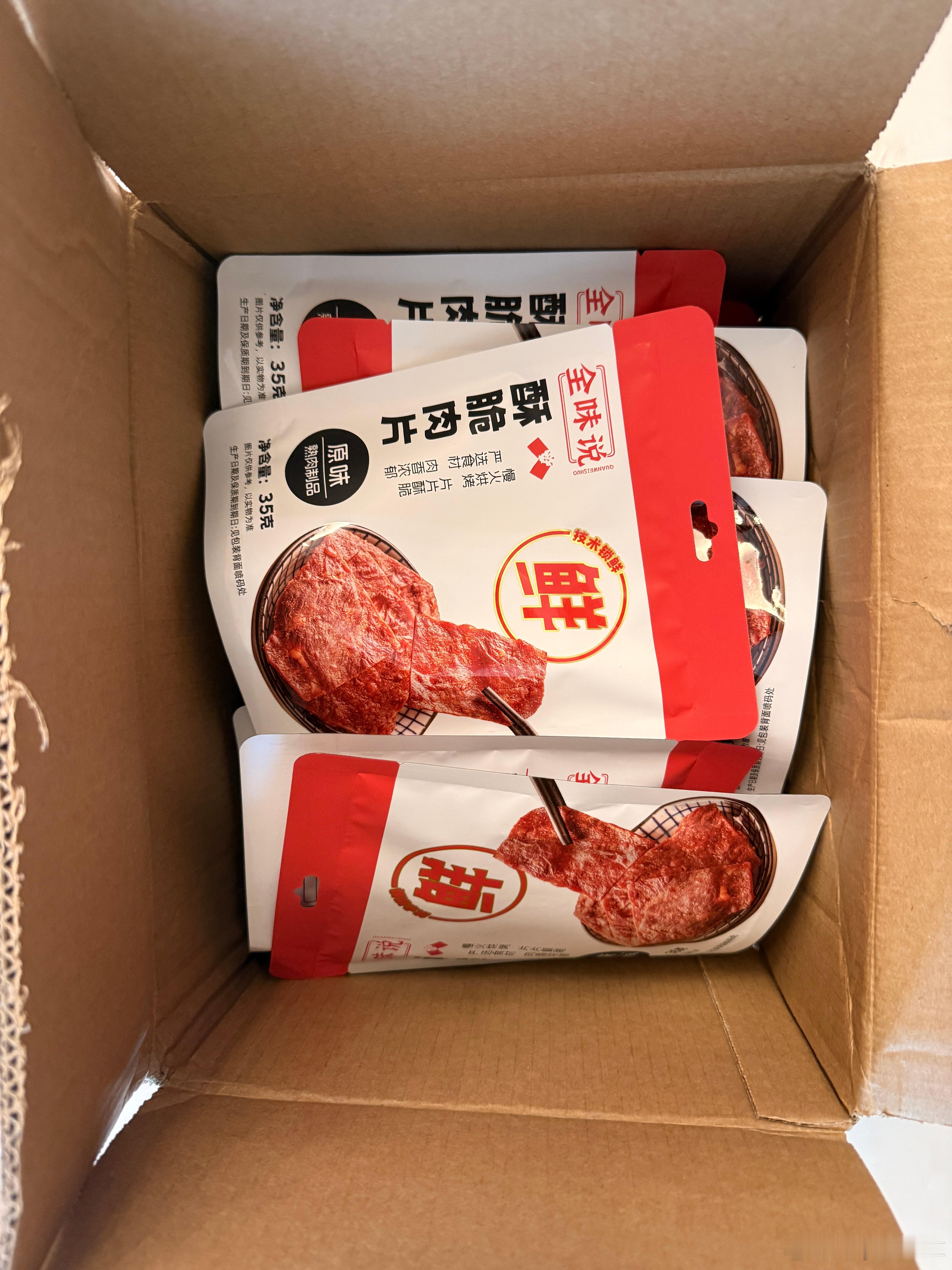 谢谢送的零食 我准备等下偷偷品鉴一下🫡🫡😌 