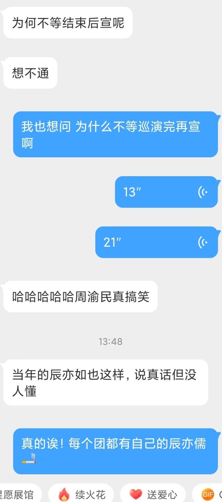 昨天刷到ff菲律宾场仔说把没结婚的jerry送给大家 我本来还以为他的意思里包括