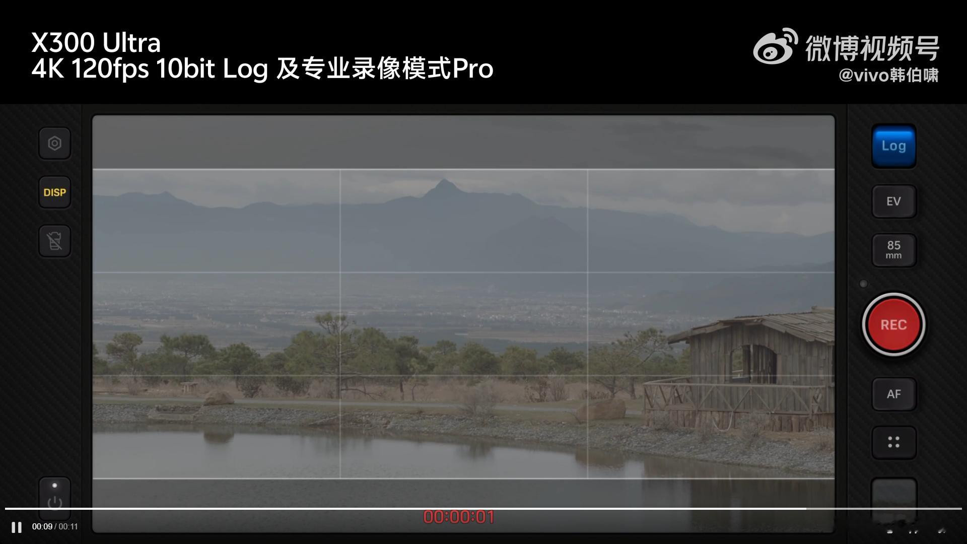 vivo X300 Ultra对于视频党真的可以期待一下。这代直接把规格拉到行业