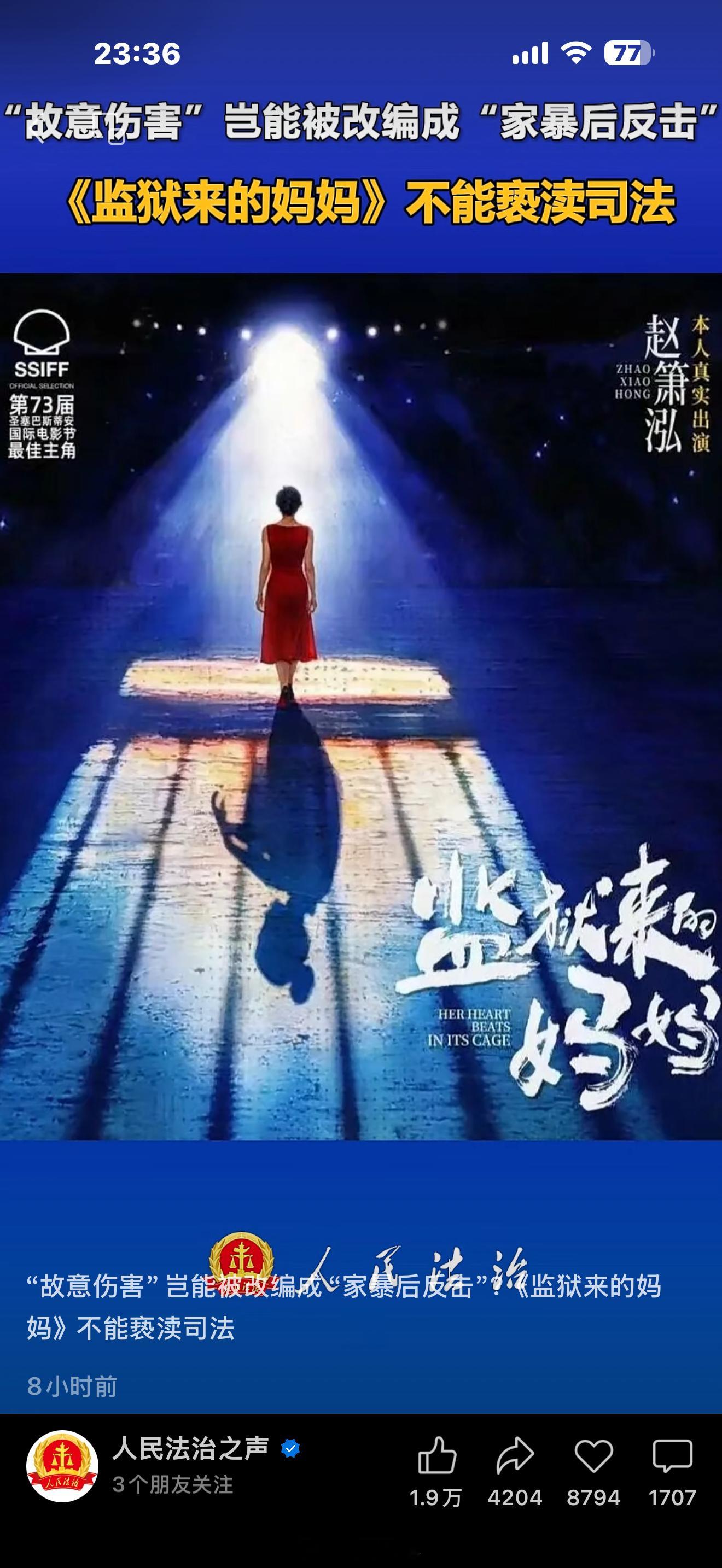 《监狱来的妈妈》舆情事件，将迎来大结局了吗？监狱来的妈妈涉嫌瞒报骗审监狱来的妈妈