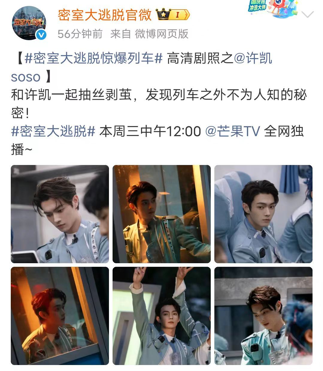 密逃发了许凯密逃发了许凯高清剧照密逃发了许凯高清剧照。 ​​​