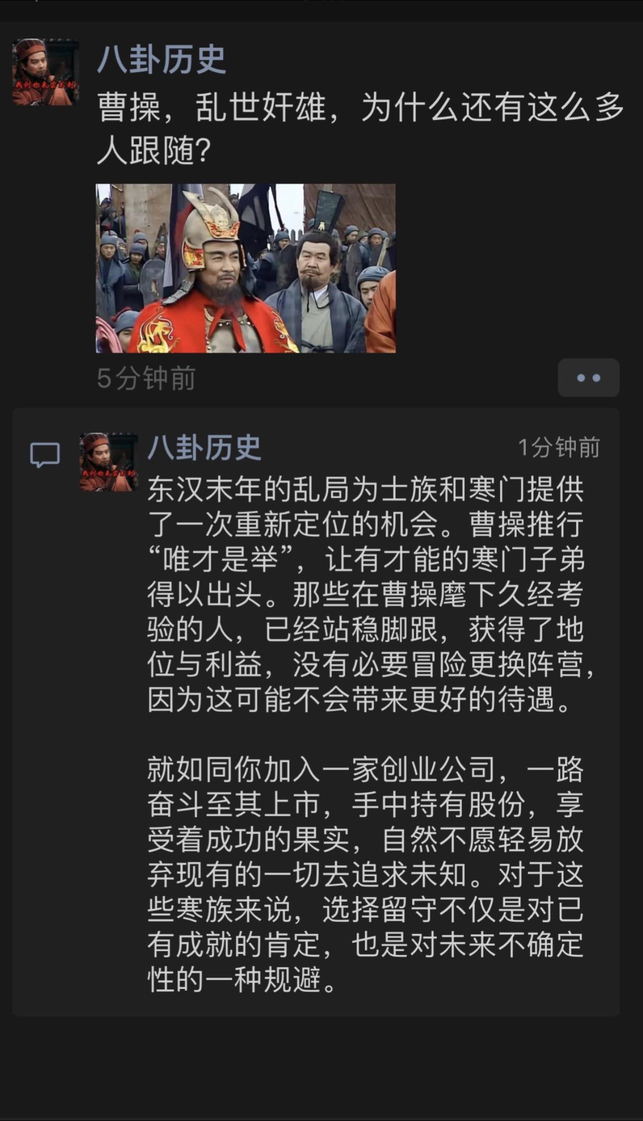 曹操是个奸雄，为啥还有人愿意追随？