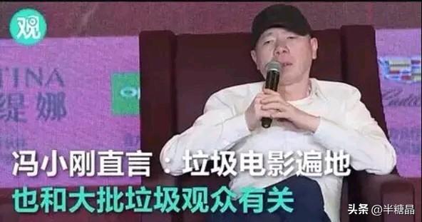 电影没问题，问题在人，当冯导说现在的观众是垃圾观众的时候，我就知道会有这一天。