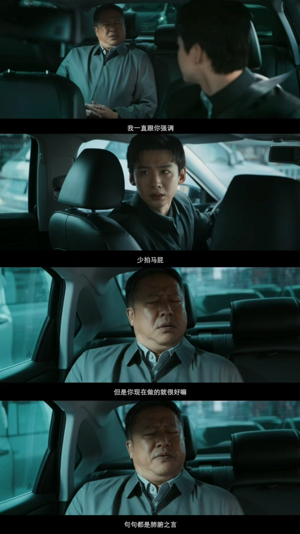白敬亭上演教科书式向上管理特立独行太行了 前期王长海反向管理领导，领导让座他上座