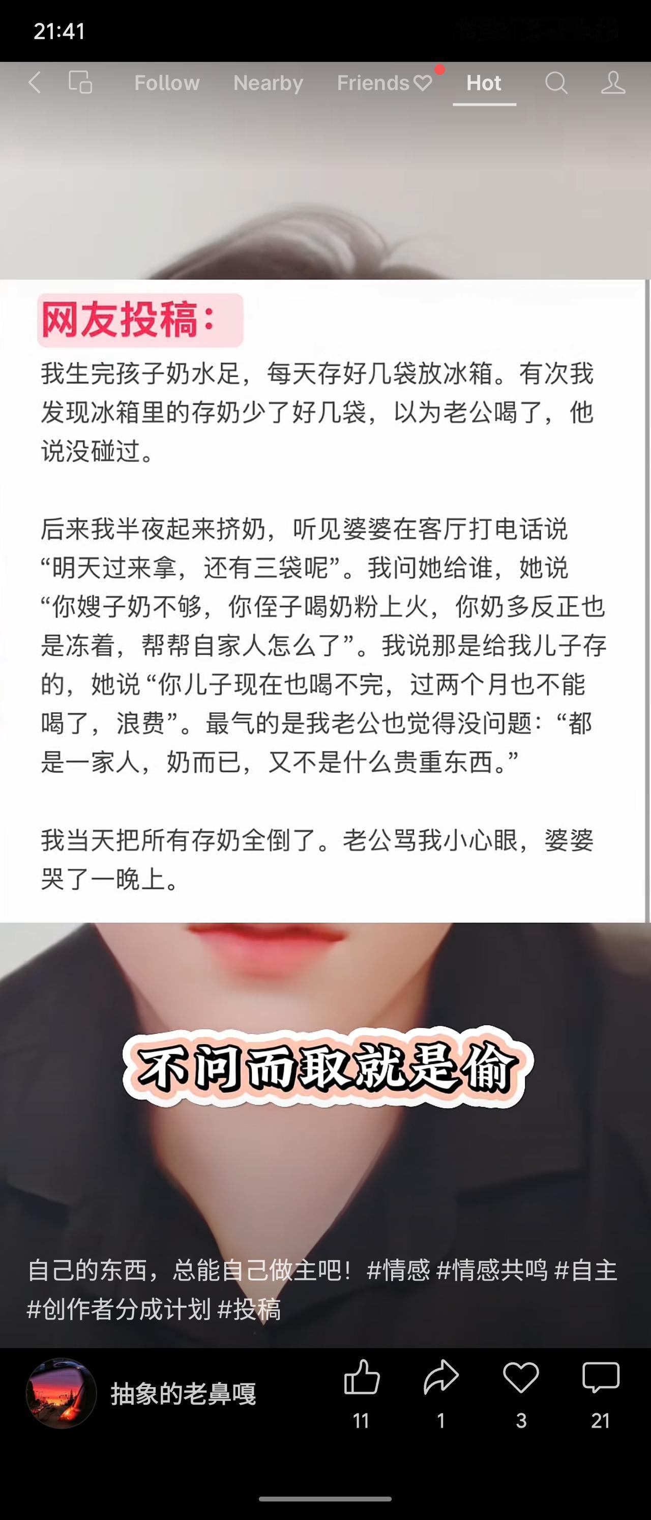 宝妈发现冰箱存奶屡屡减少，原是婆婆擅自拿去给奶水不足的嫂子孩子，还称“别浪费”。