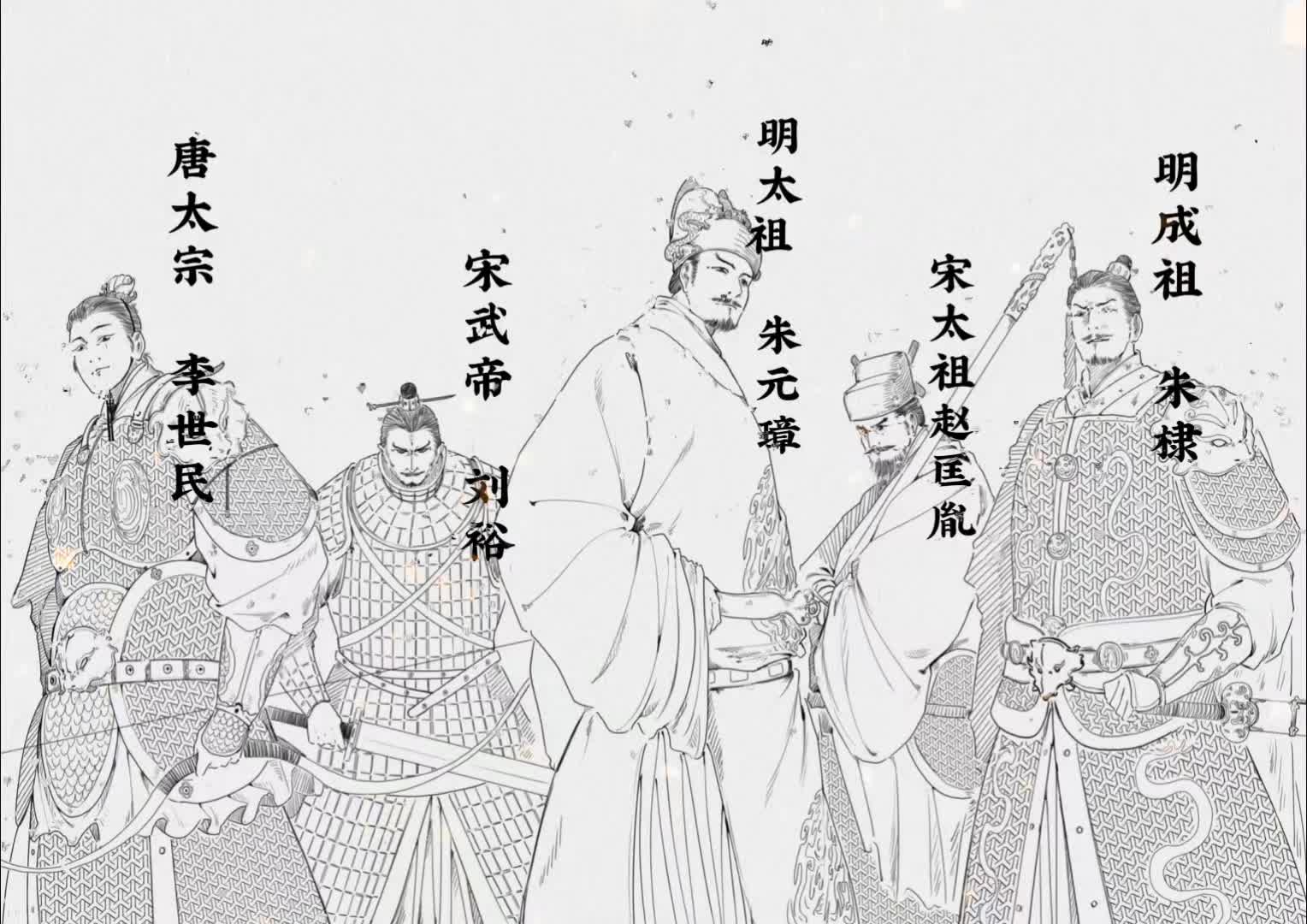 以武立国的五个皇帝，如果把他们放在一个时代谁能笑到最后？？？历史人物朱元璋