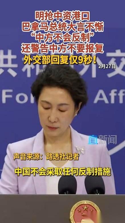 我勒个去！这事儿简直把我气得七窍生烟，晚饭都快消化不良了！巴拿马那总统穆利诺，他