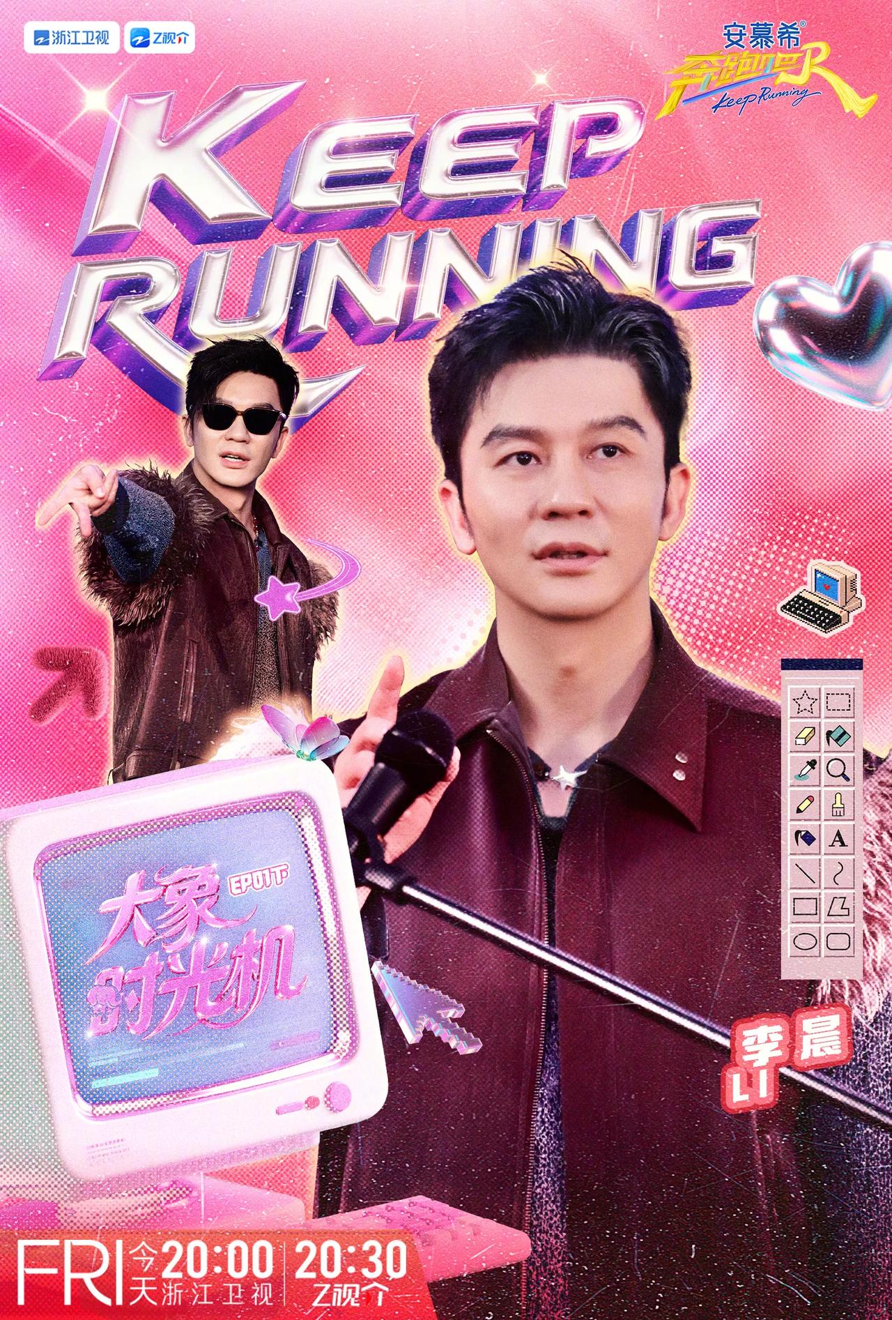 奔跑吧第十三季第一期阵容官宣