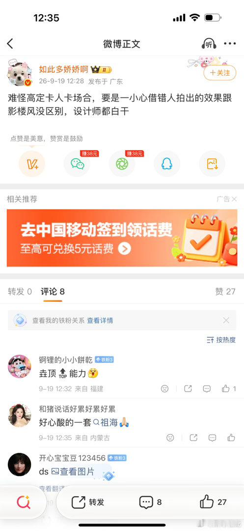 头一次这么认可温勾以及杨紫粉丝的言论[微笑]好心酸的一套祖海 ​​​
