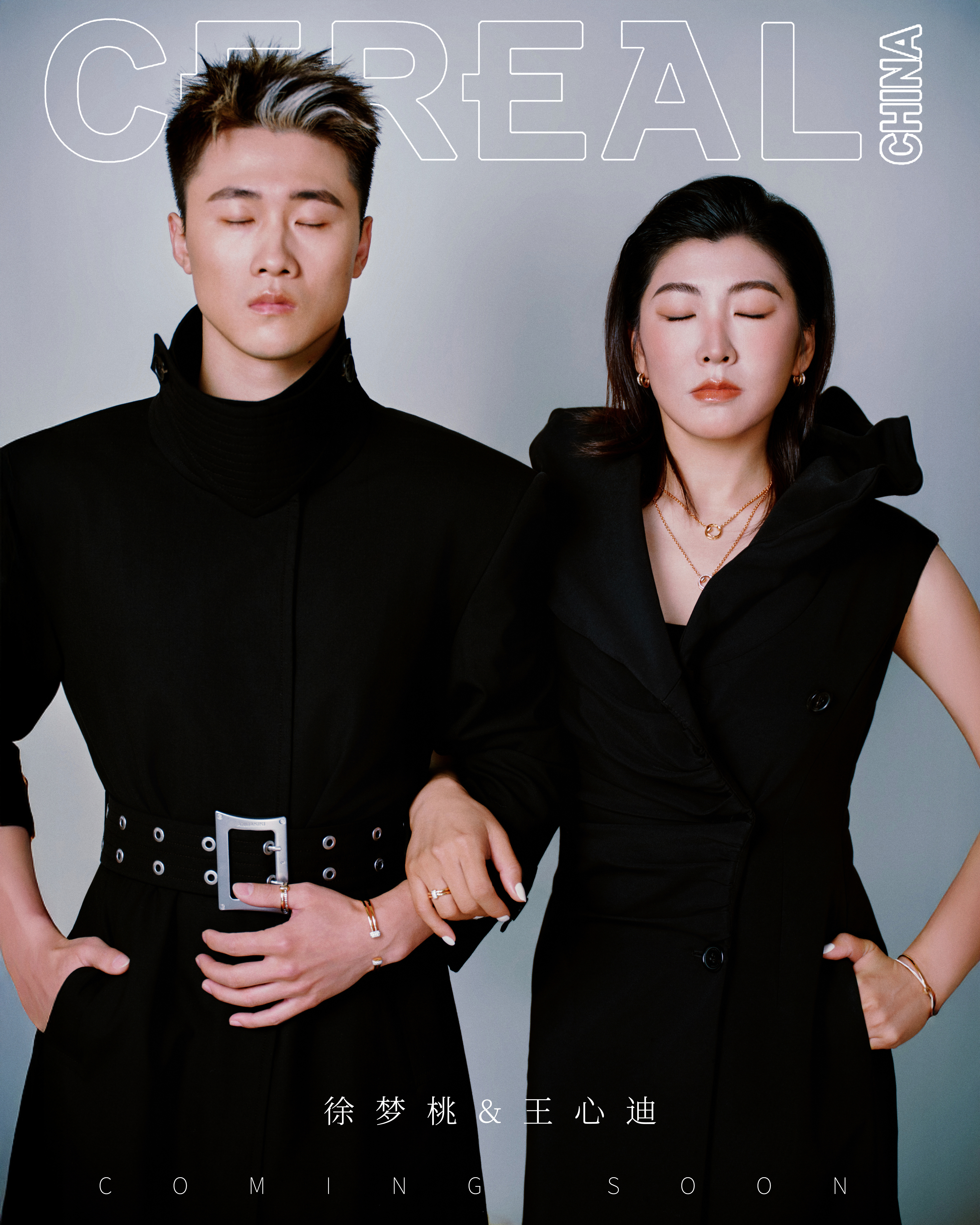 徐梦桃 、王心迪 ｜ Cereal China 我们奥运金牌夫妻的名号很响亮哈 