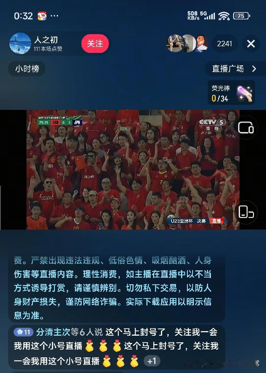 海参队0:4被血洗！
湛江队才是中国足球的脸
 
刚刷完U23亚洲杯决赛，我直接