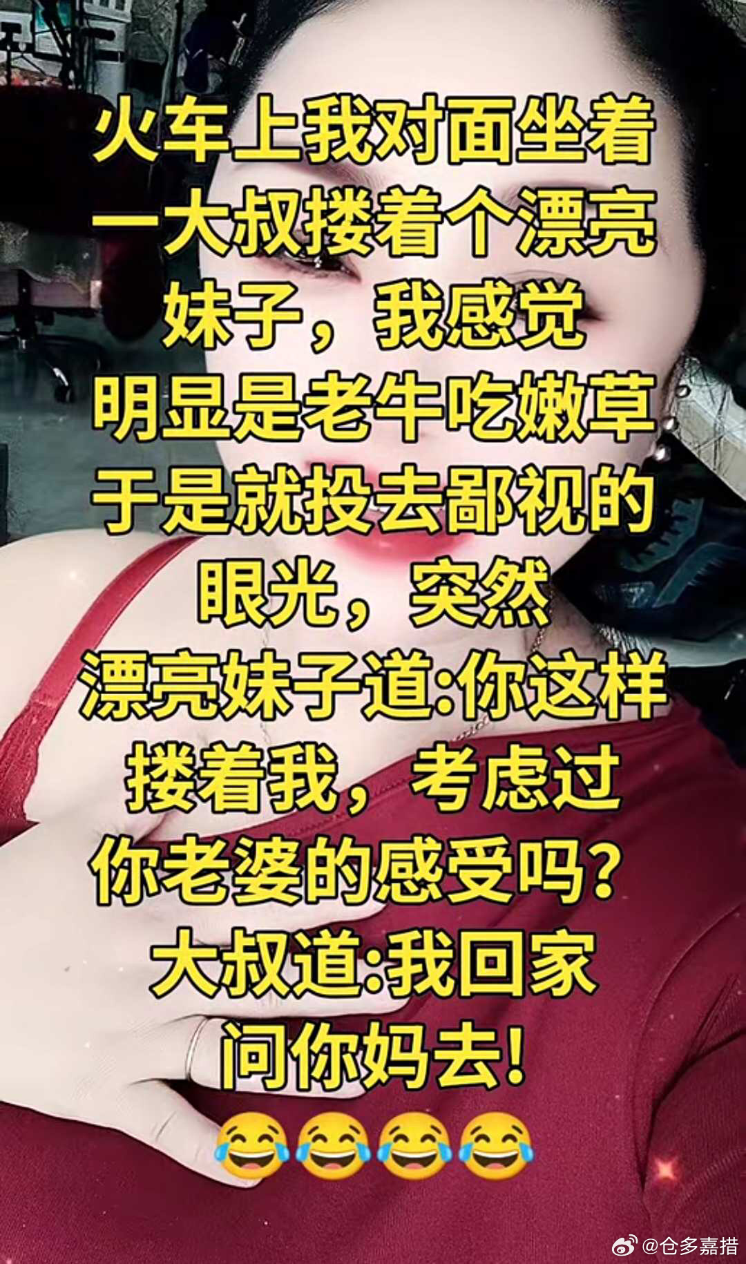 大叔到底搂着谁？[微风]