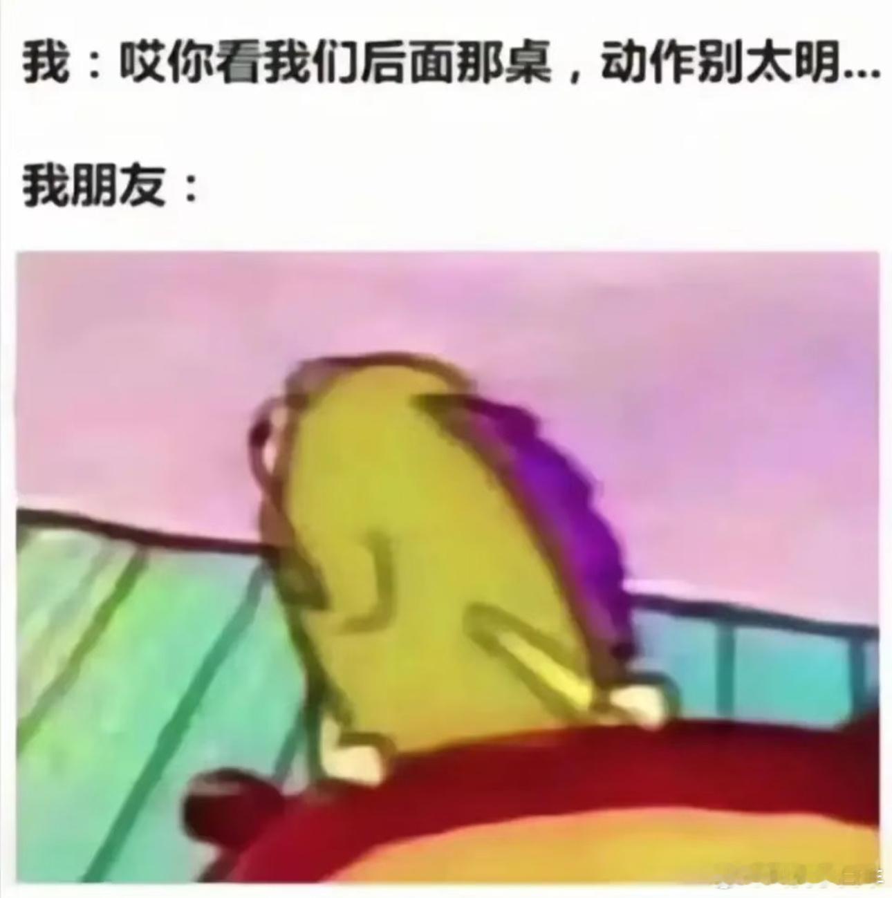每次都能吓死梗图[超话]趣图[超话]meme ​​​