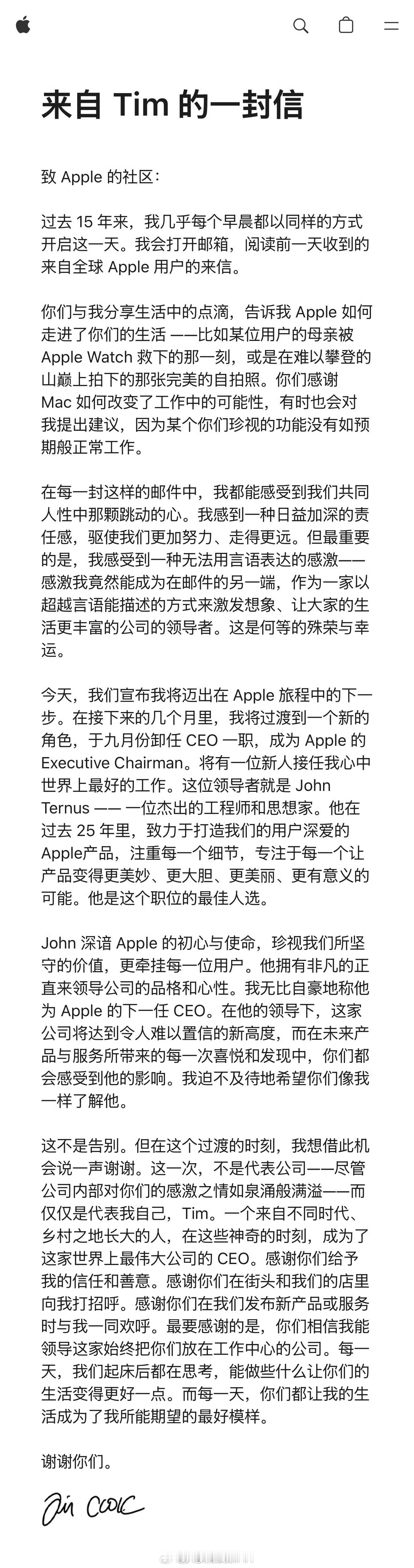 库克不再担任苹果CEO这个消息还是蛮劲爆的，如何解读？看了一下准备新上任这兄弟的