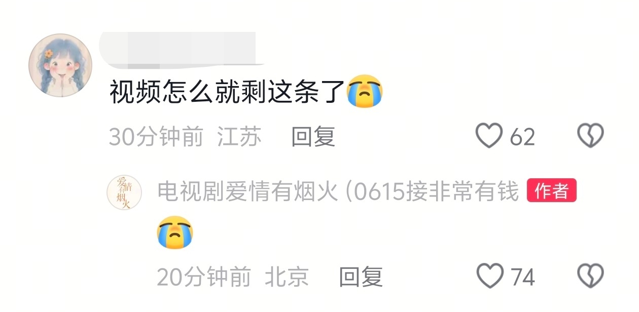 我们小爱火怎么这么惨… 