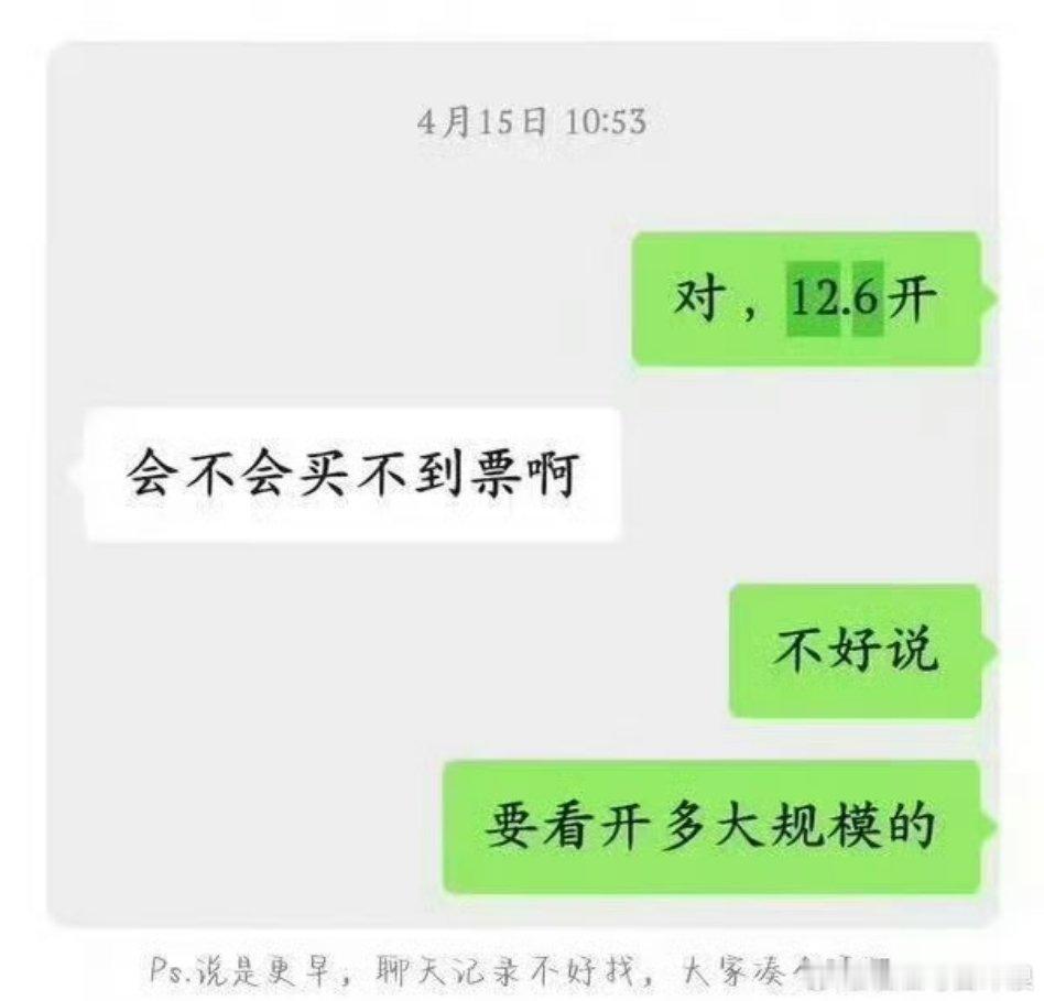 🍉主说虞书欣生日会准备了大半年，4月就定了12月6日开。 