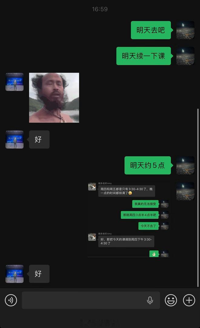 明天去武汉之前 最后一次课程 刚好明天还得拍广子 