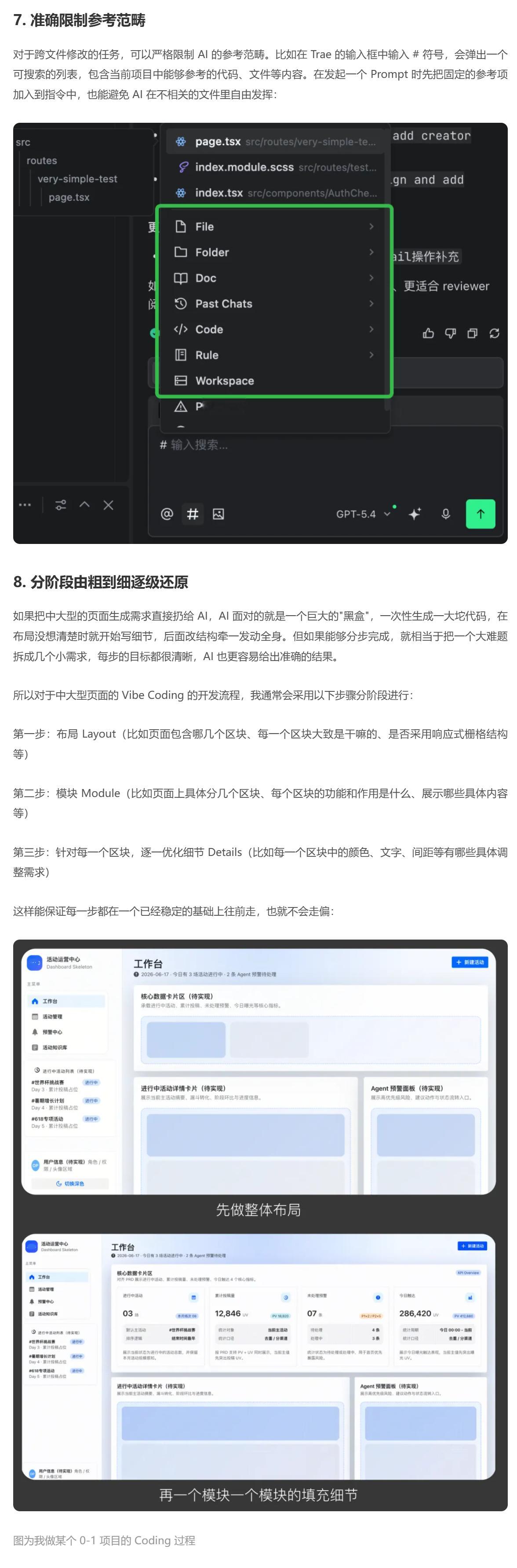 AI设计稿如何像素级还原？10个技巧教你提升设计质量 
