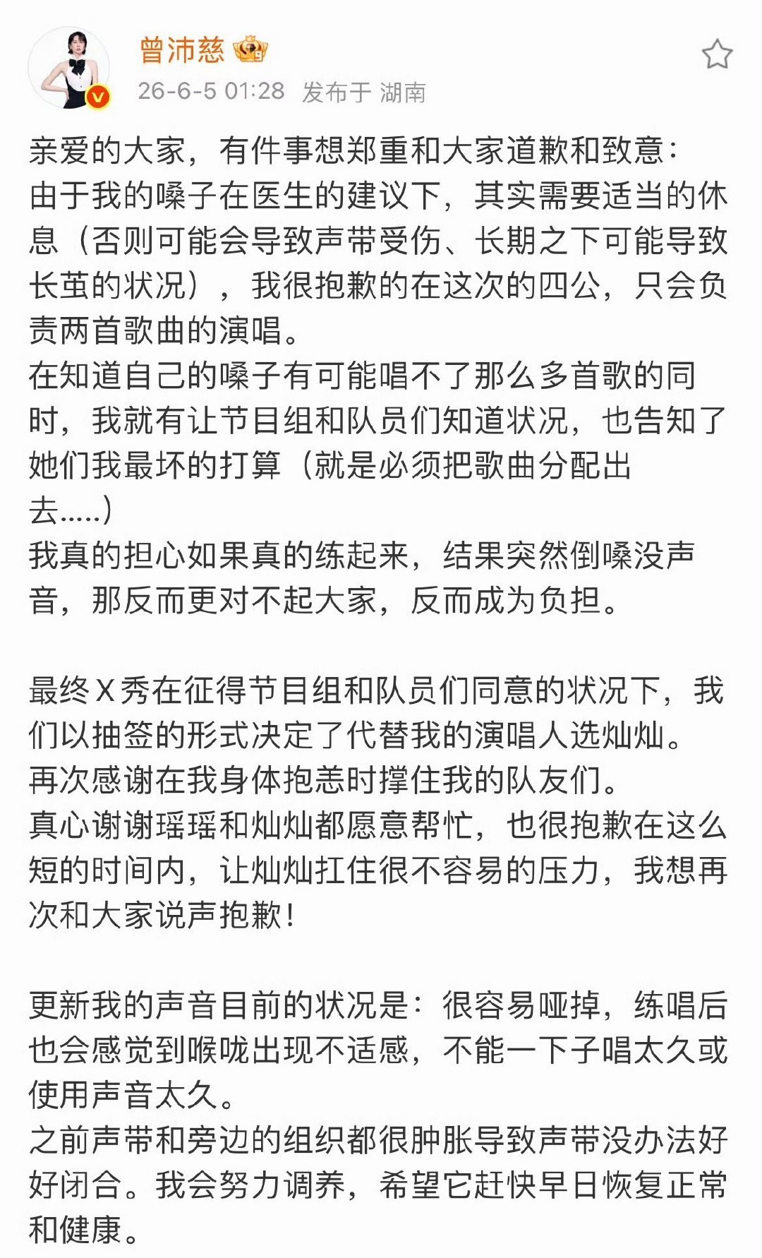 黄灿灿代替曾沛慈参与X秀曾沛慈自曝嗓子不能唱太久 黄灿灿代替曾沛慈参与四公x秀了