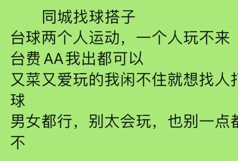 欢迎同城有同样爱好的朋友