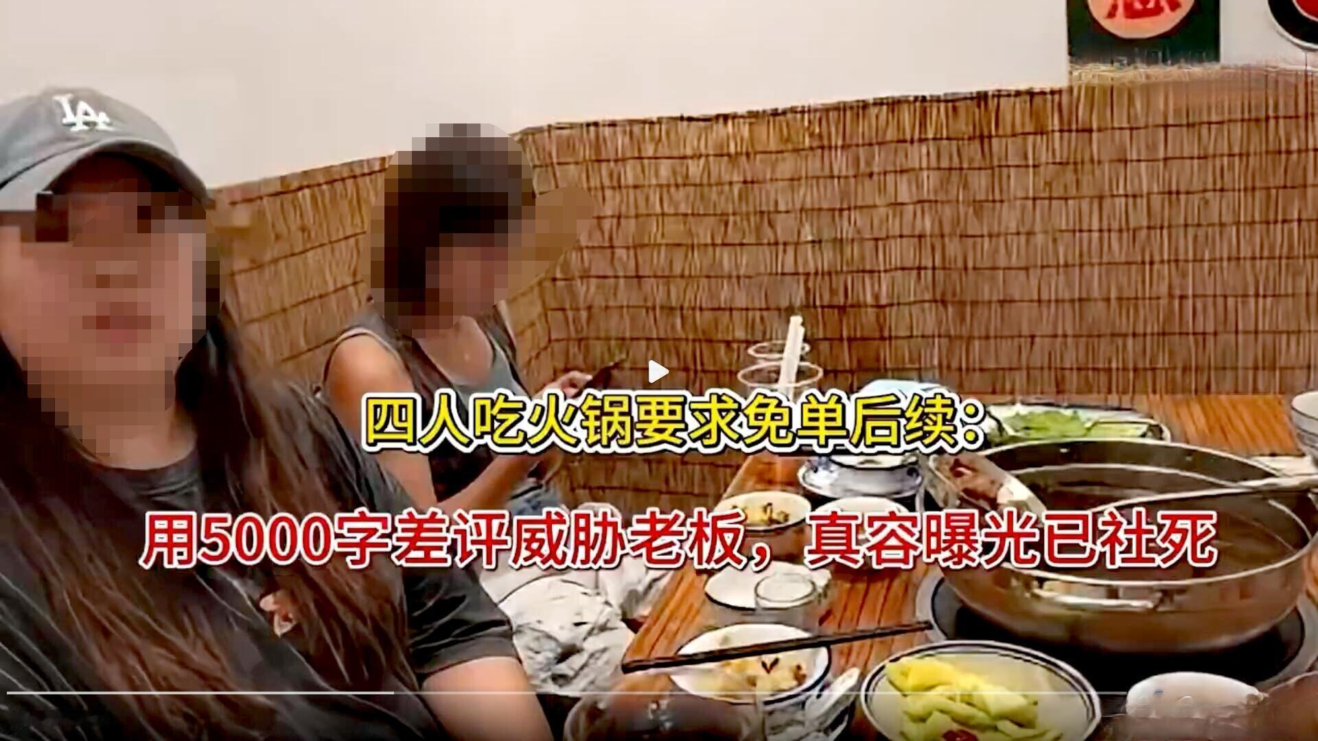 女子欲写5000字差评同行男子大笑 当代互联网判官上线！这哪是写差评，这是写讨伐