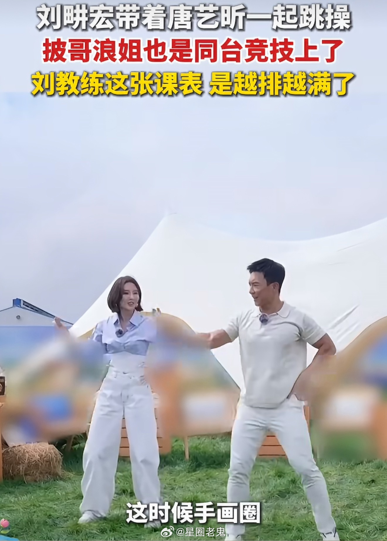 名场面来袭！刘畊宏户外开课捕获唐艺昕一位学员，经历过浪姐打磨，节奏感直接拉满，即