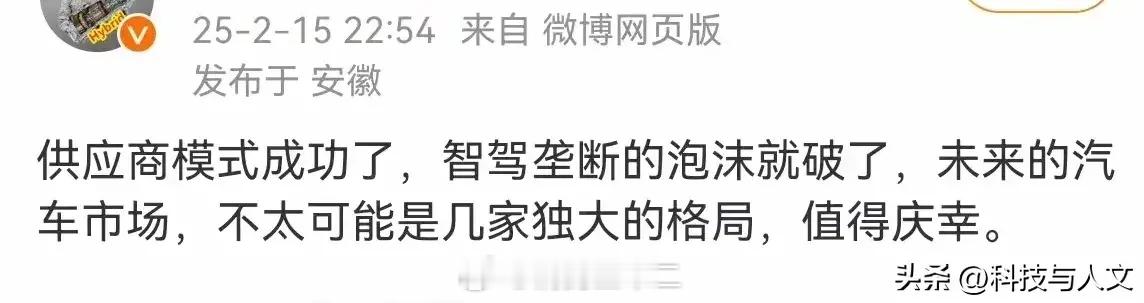 1、某科技巨头中的巨头，在汽车领域想做的是T0供应商，最起码要做成T0.5，不会