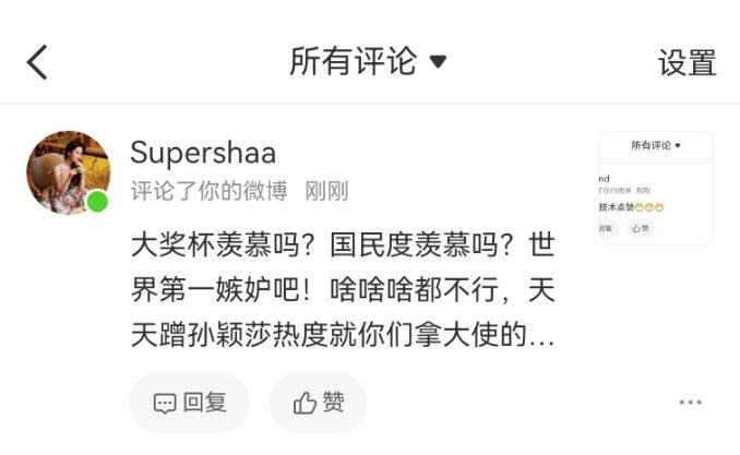 我为什么要羡慕亚亚 