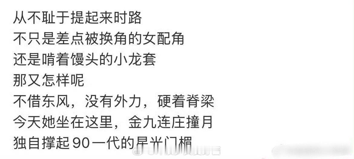 看到90一代，这说的是热巴吧🤔 
