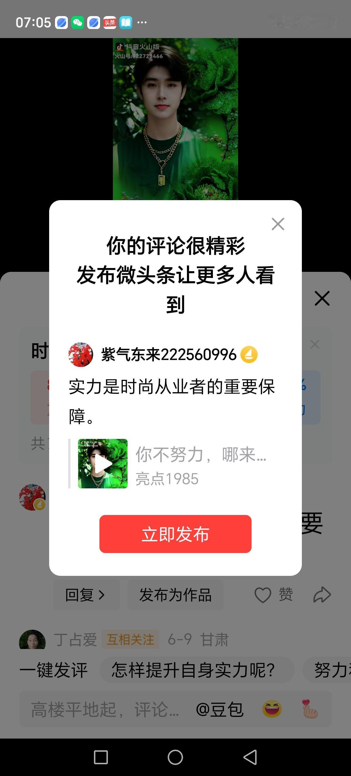 实力是时尚从业者的重要保障。