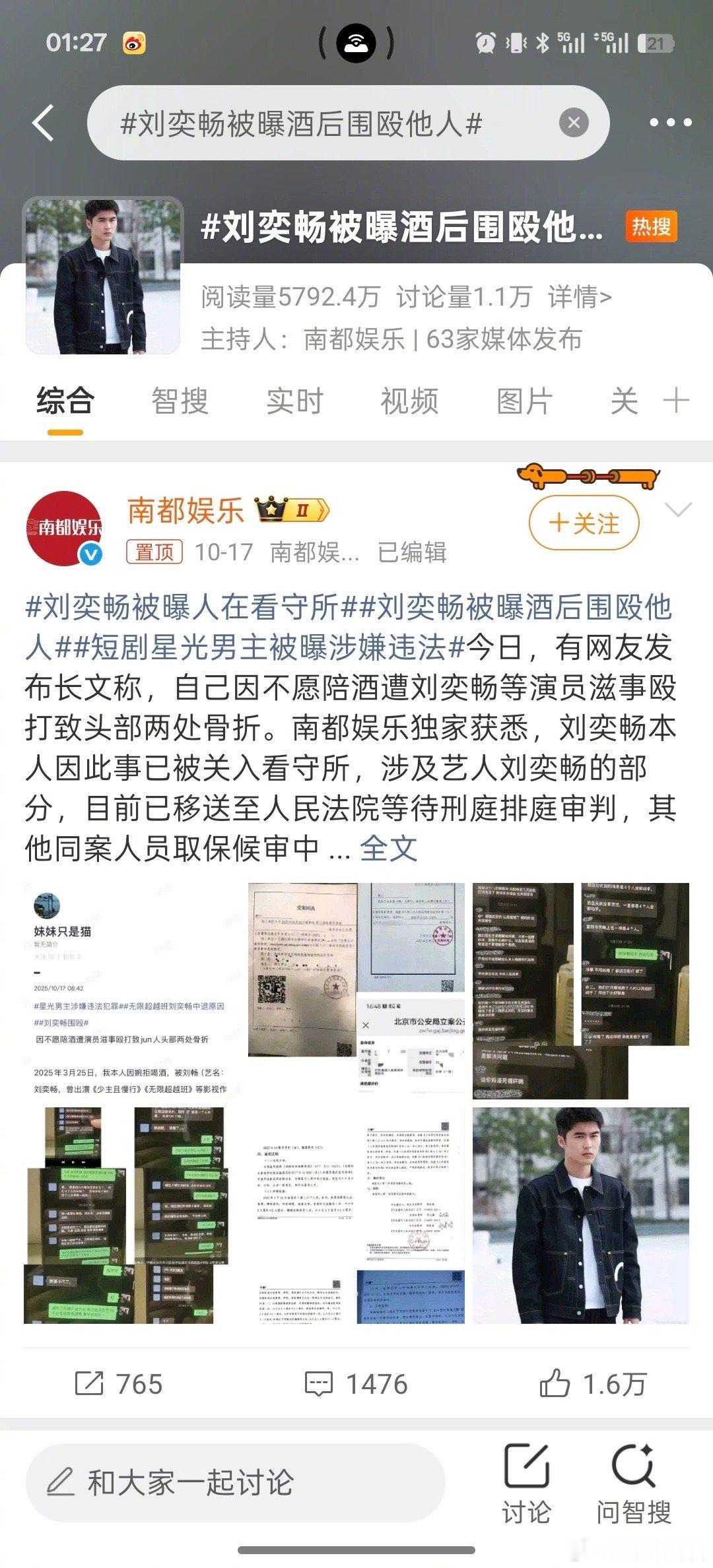 网剧星光成为第一部换脸短剧 开播暴雷却成就行业里程碑！《星光》用AI换脸技术完成