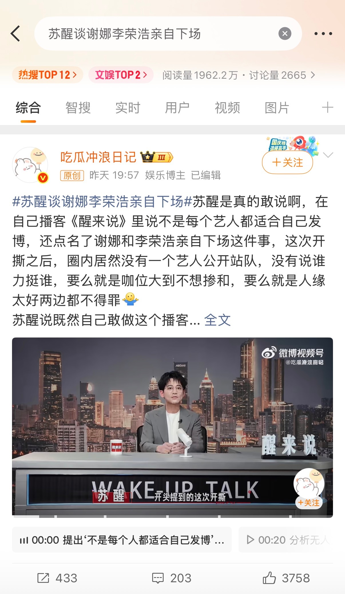过去这么久了还是抱着必出金句的决心就这样说了...出一期《盘点那些严以律人宽以待
