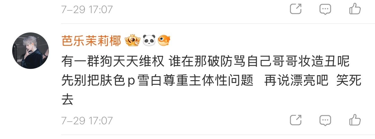 司马厂光维权就维权，阴阳朝老母就阴阳，上升hyz是沙溢丝？网页链接